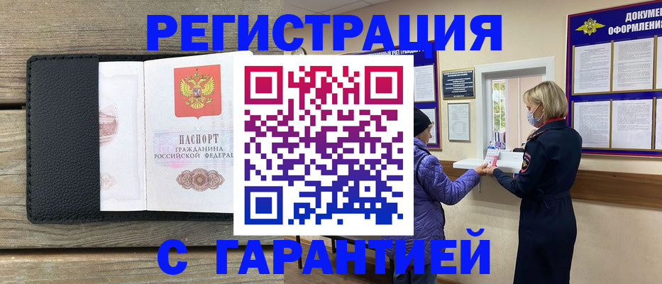 временная регистрация собственник в Нижневартовске