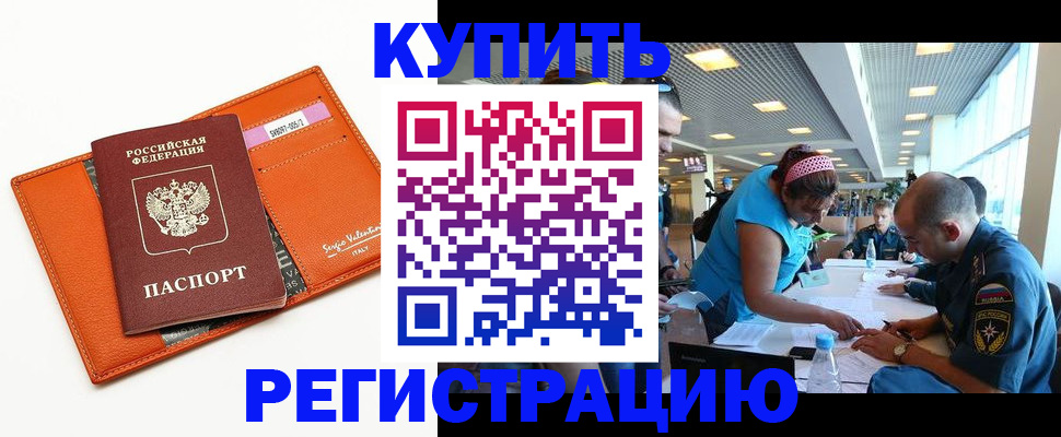 временная регистрация надежно в Нижневартовске