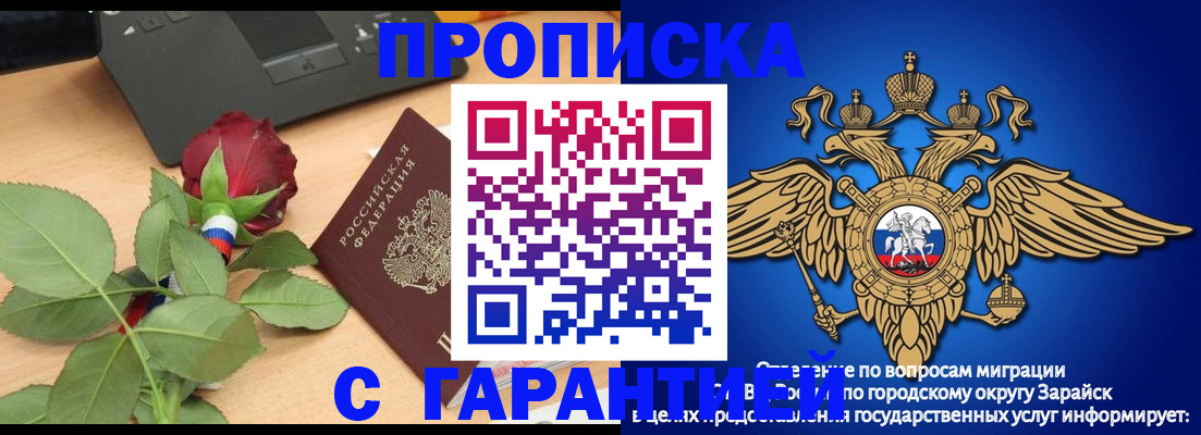 прописка законно в Нижневартовске
