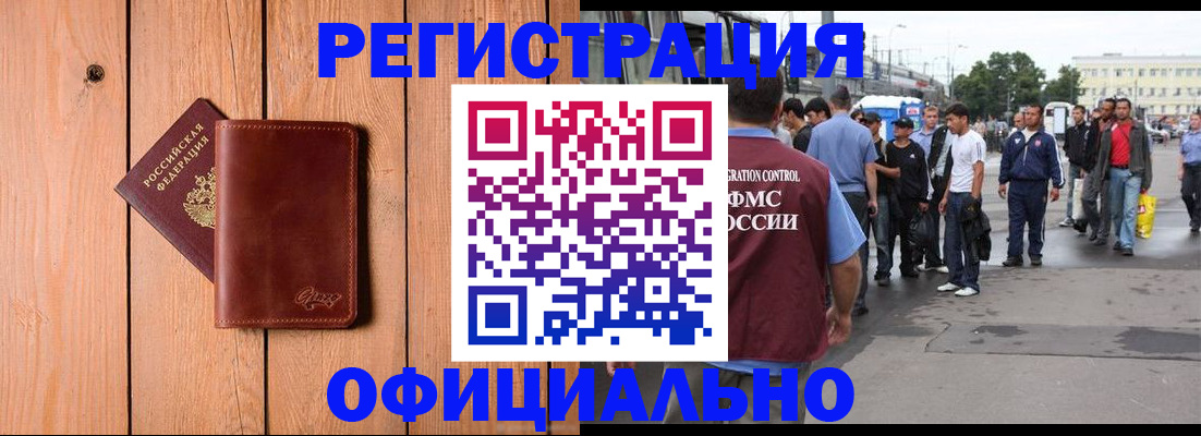 прописка гарантия в Нижневартовске