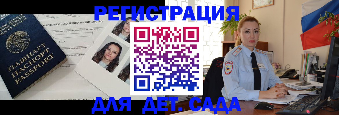 временная регистрация в Нижневартовске