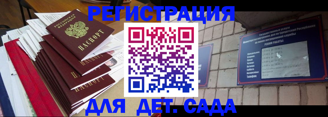 прописка для школы в Нижневартовске